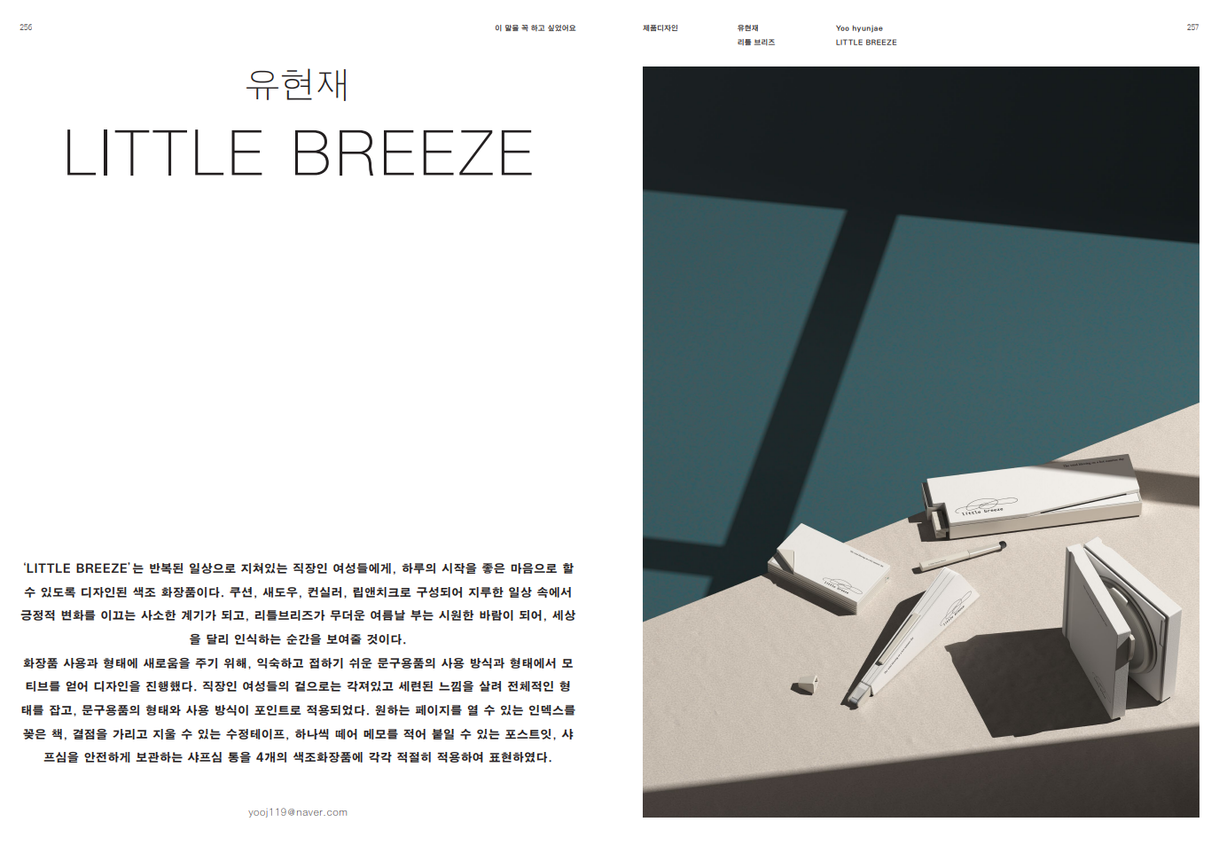 유*재 대표이미지